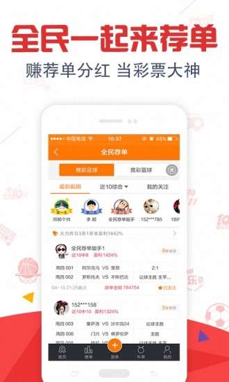 澳门精准免费大全凤凰网——探索数字彩票的世界（2023年2月10日版）