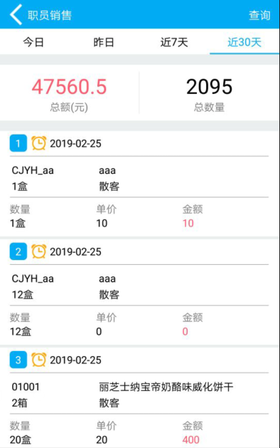 信息交流 第20页