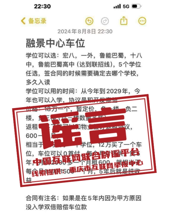 警惕虚假宣传，关于2025十二生肖49码表的真相解析