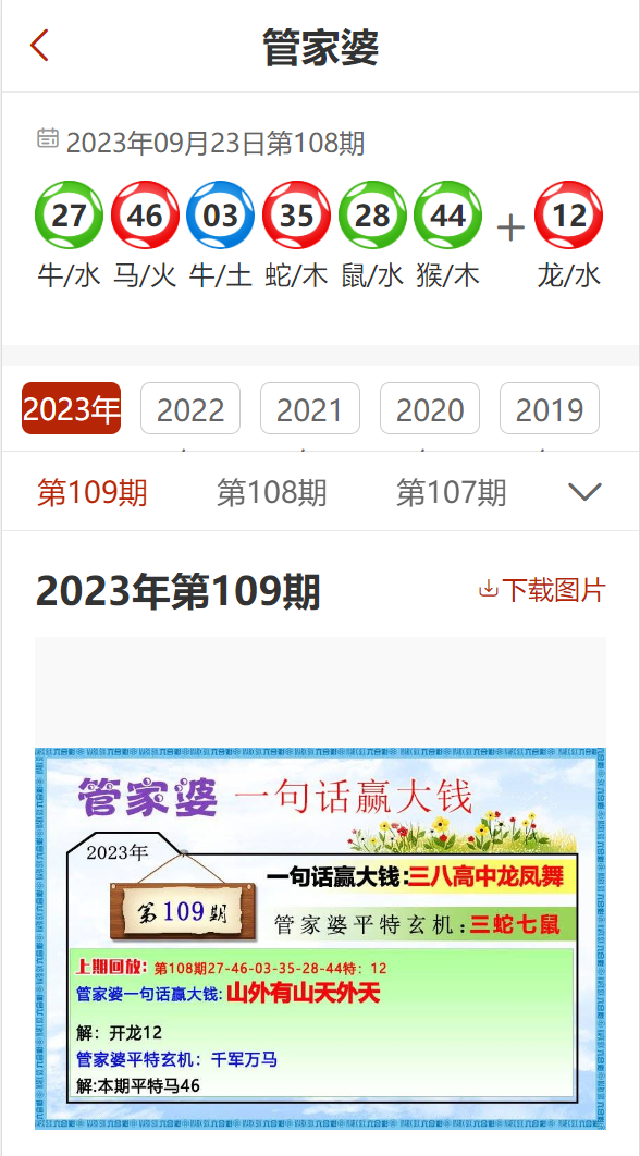 澳门管家婆，揭秘精准预测背后的真相，警惕虚假宣传与逻辑执行的重要性