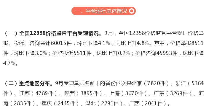 三肖必中三期必出，解析、解释与落实策略