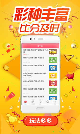 澳彩资料免费长期公开亦步亦趋精选答案落实，全新版本解析与探讨