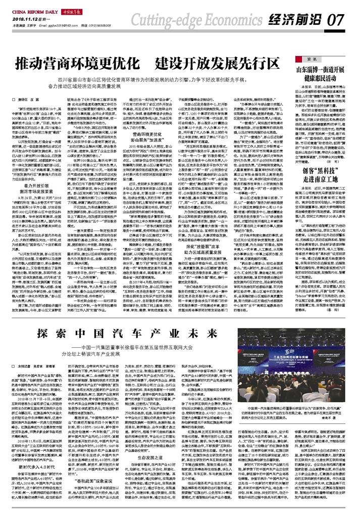 新闻资讯 第16页