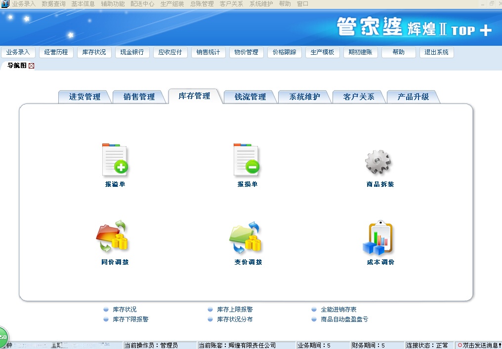 澳门管家婆，精准解答与落实的100%准确之道