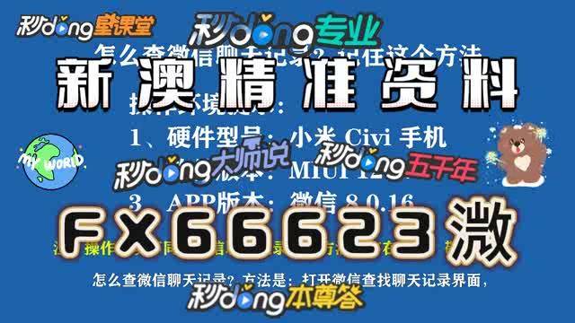 新澳门精准一肖一码准确公开，探索与解析