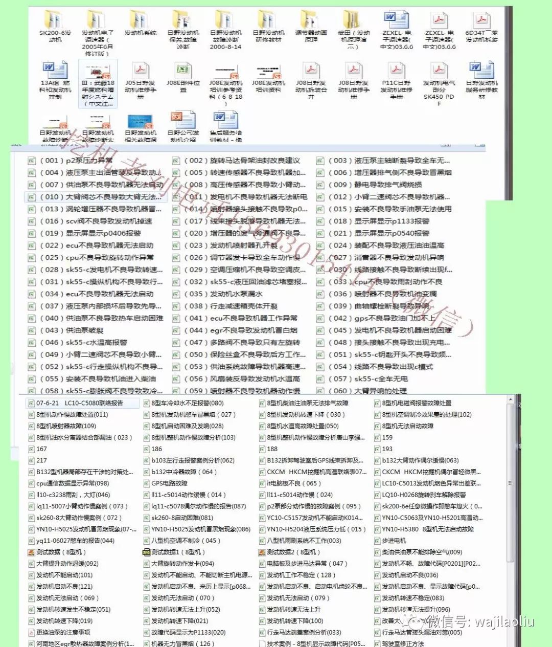 正版资料免费资料大全，全面解答、解释与落实