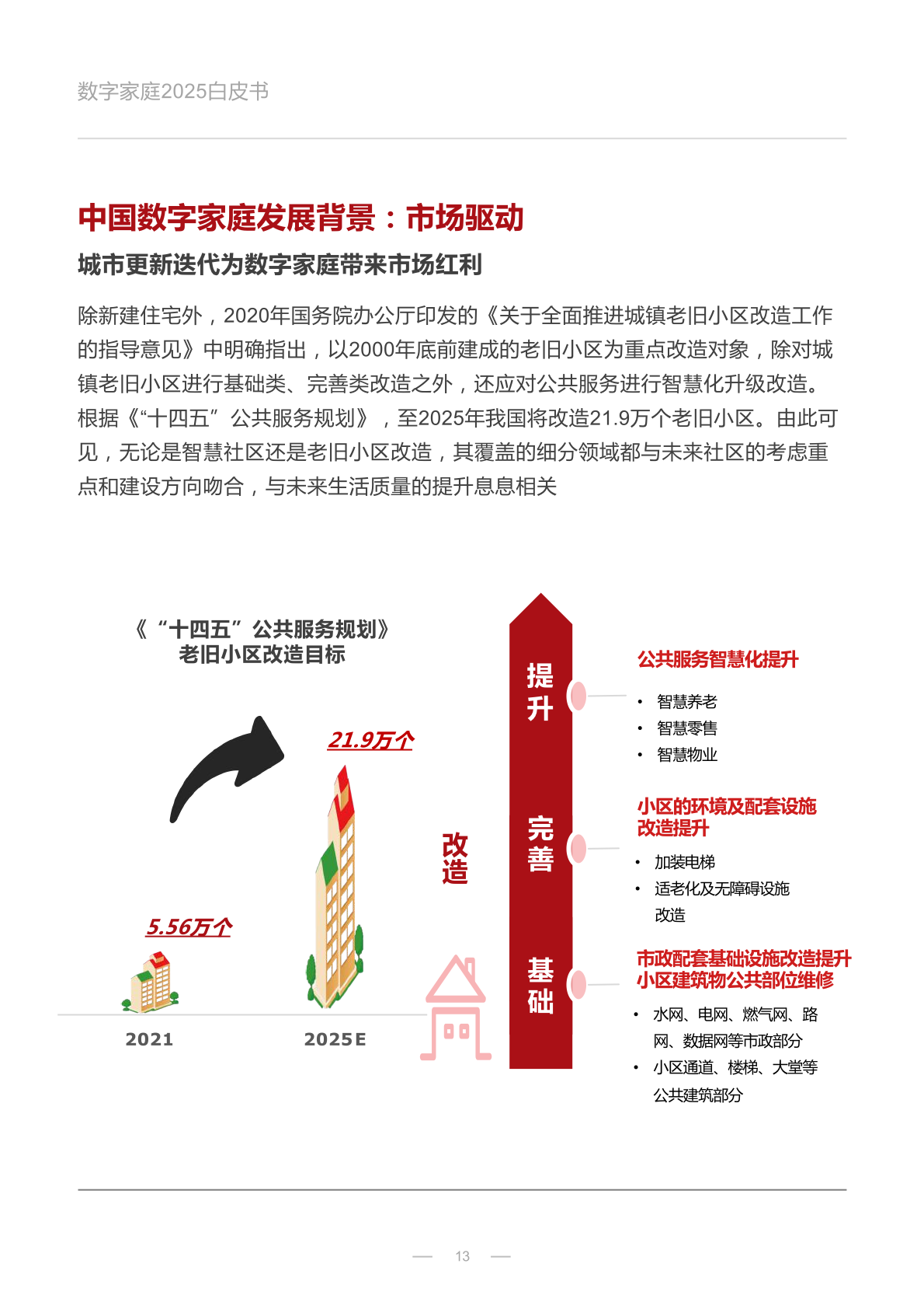 解析未来，探索2025最新免费资料大全的前沿，落实与策略