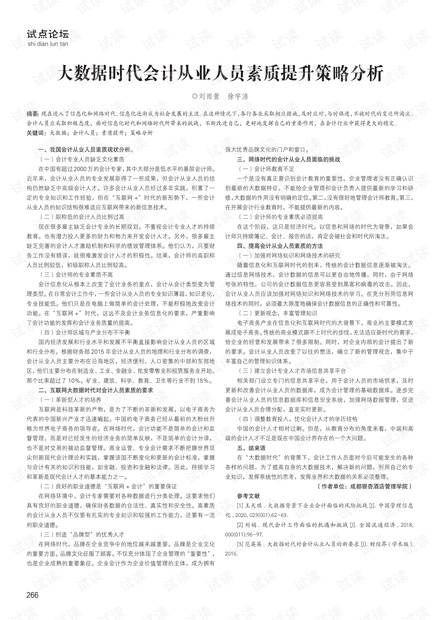 澳门正版资料大全与时代的解答，落实策略与未来发展展望