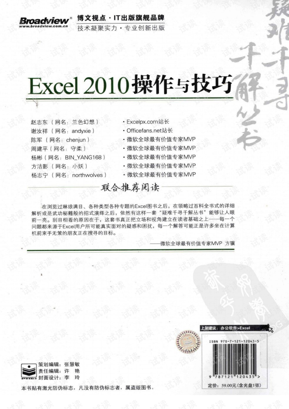 揭秘7777788888管家婆，定量解答、解释与落实的全方位解读