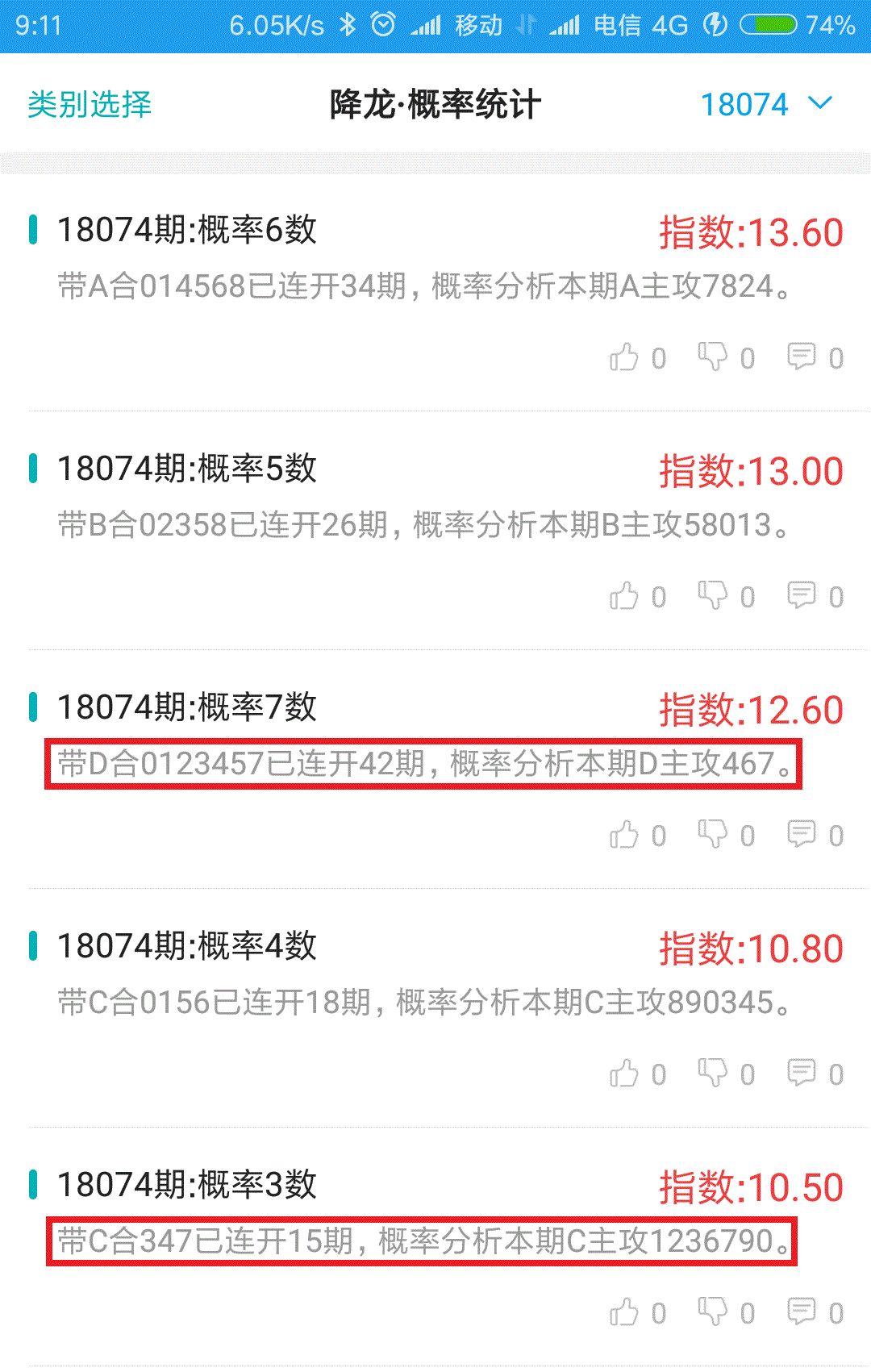 关于正版免费天天开彩的统计解答与落实策略探讨