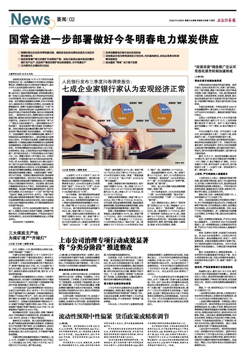 关于澳门与香港管家婆在2025年的精准性与全面释义、解释与落实的研究