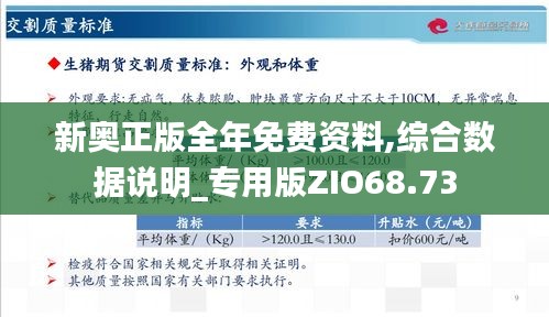 新奥天天免费资料单双动态释义、解释与落实