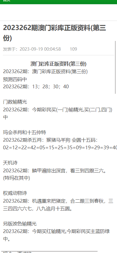 聂雨霏空间 第14页