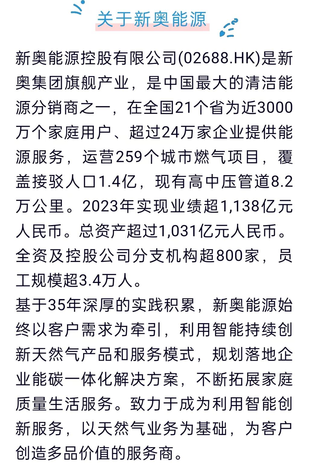 新奥天天免费资料单双的动态释义、解释与落实