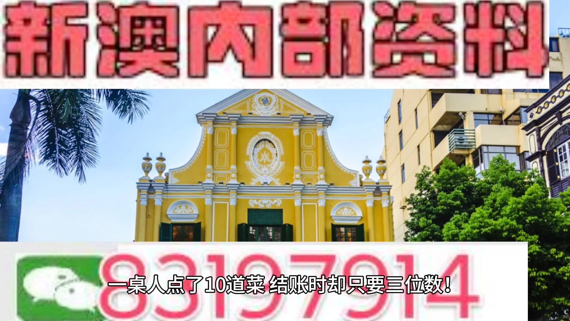 新澳门历史所有记录大全与科学解答解释落实_探索与解析