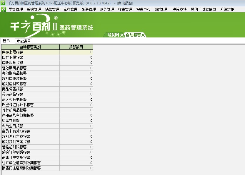 管家婆必出一中一特，实时解答解释落实的策略与方法