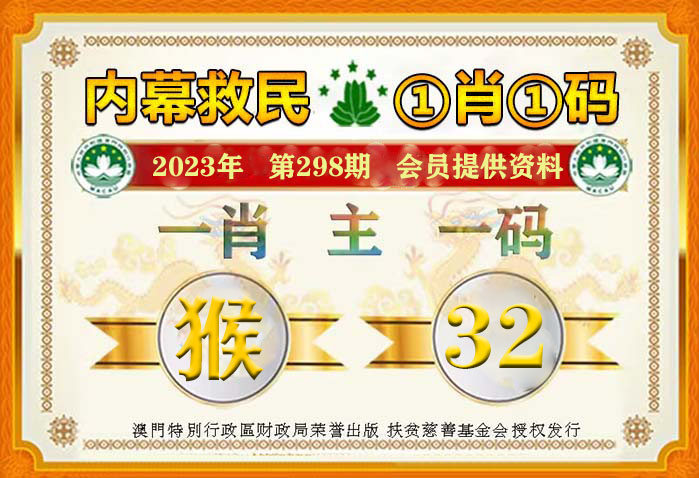 揭秘最准一肖一码，真相与误区解析，探寻中奖可能性与策略