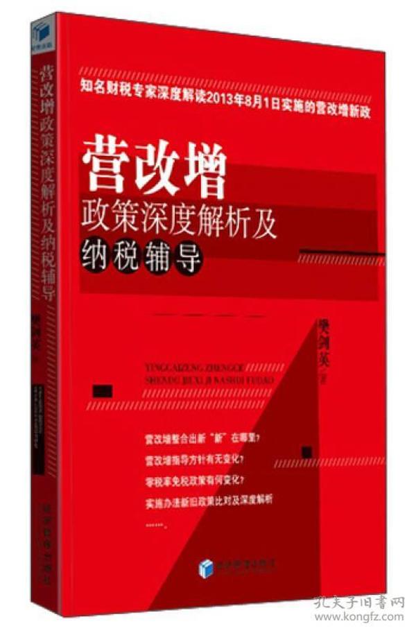 新澳门今晚必开一肖一特深度解答解释落实