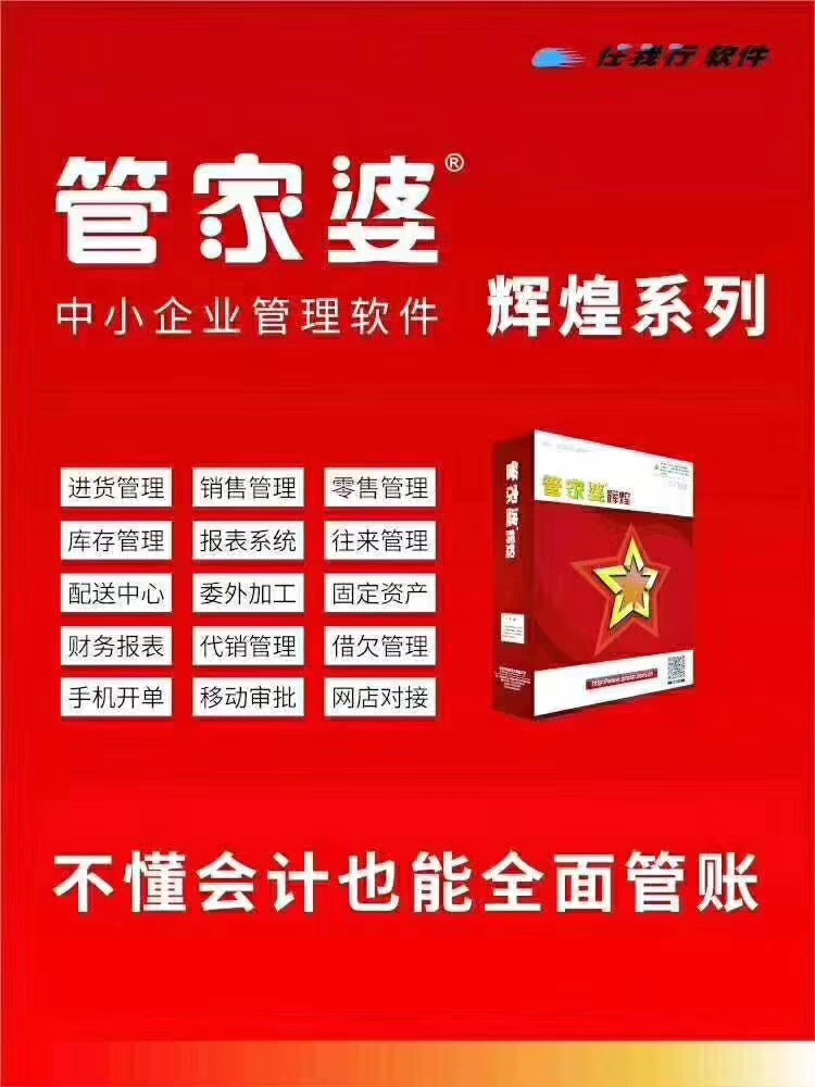 揭秘77778888管家婆老家必中背后的故事，实时解答与解释落实的重要性