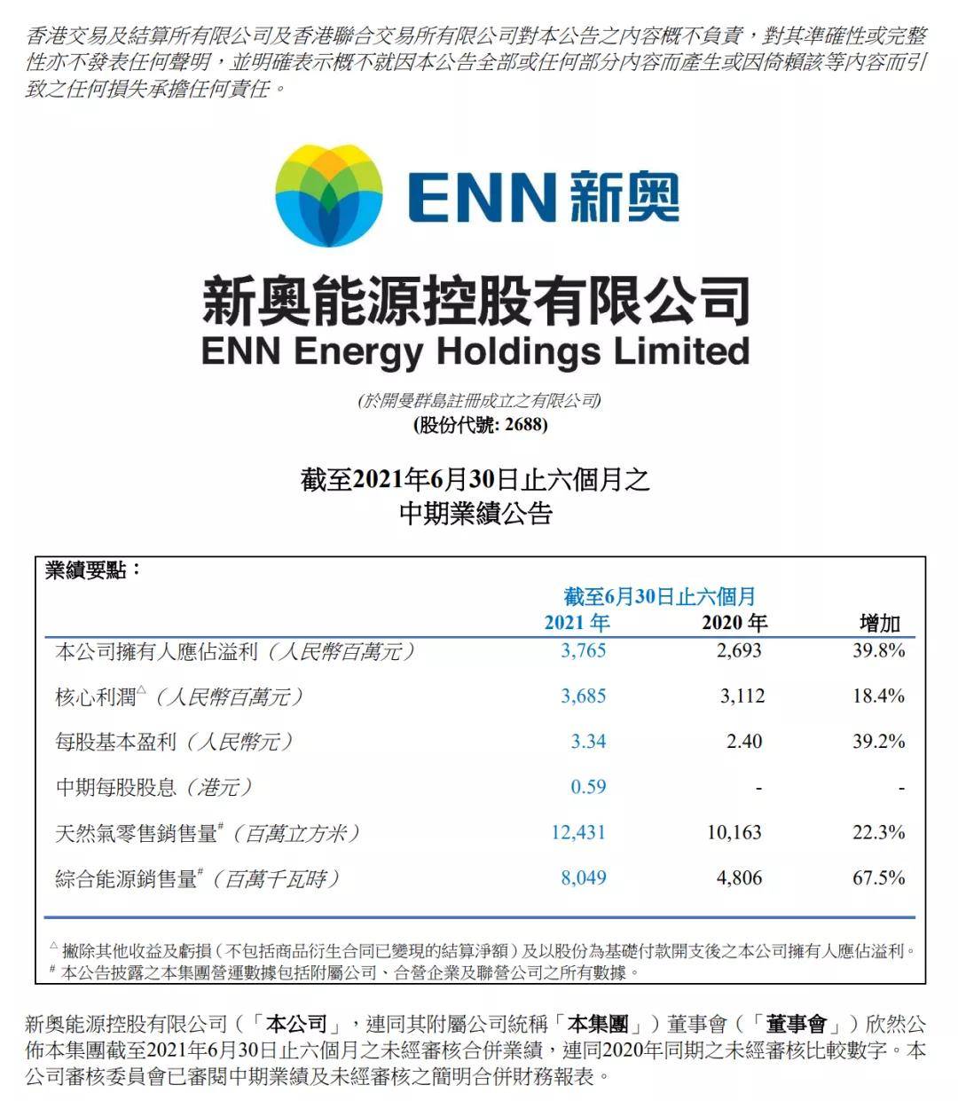 关于新奥天天全年免费大全的详细解答与落实方案_m9p13.80.48