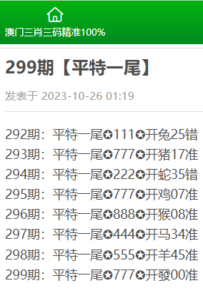 精准三肖三码三期闪必开凤凰网，实时解答解释与落实的策略探讨