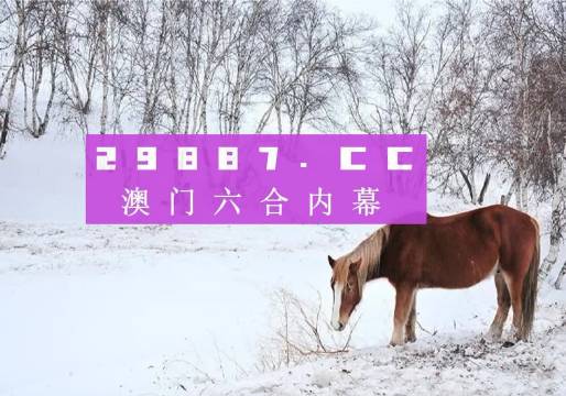 深度解析关键词澳门四不象凤凰，626969与hf096.34.90背后的故事