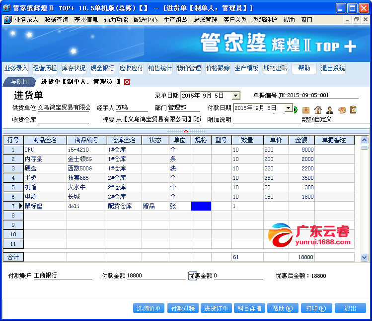 揭秘2025年管家婆100%中奖秘诀，详细解答与落实方案