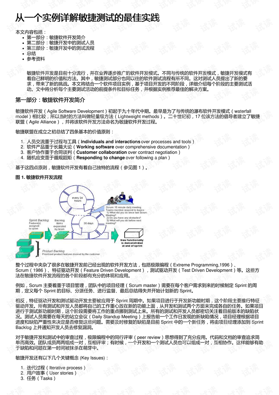 信息交流 第5页