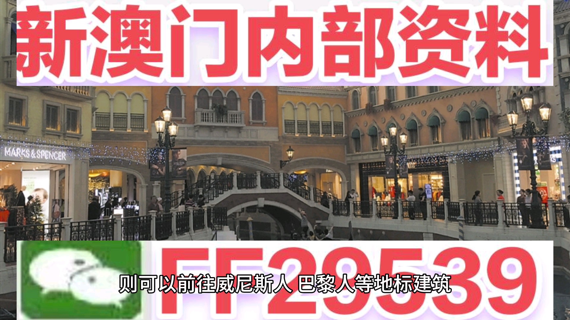 新澳门2025天天免费精准解析与落实策略