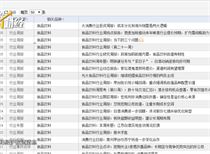 新澳精准资料免费提供，深入释义、解释与落实（第510期）