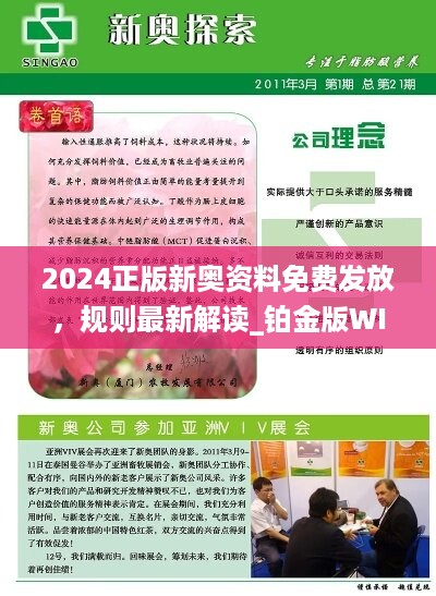 新澳精准资料免费提供，第510期的深入释义、解释与落实