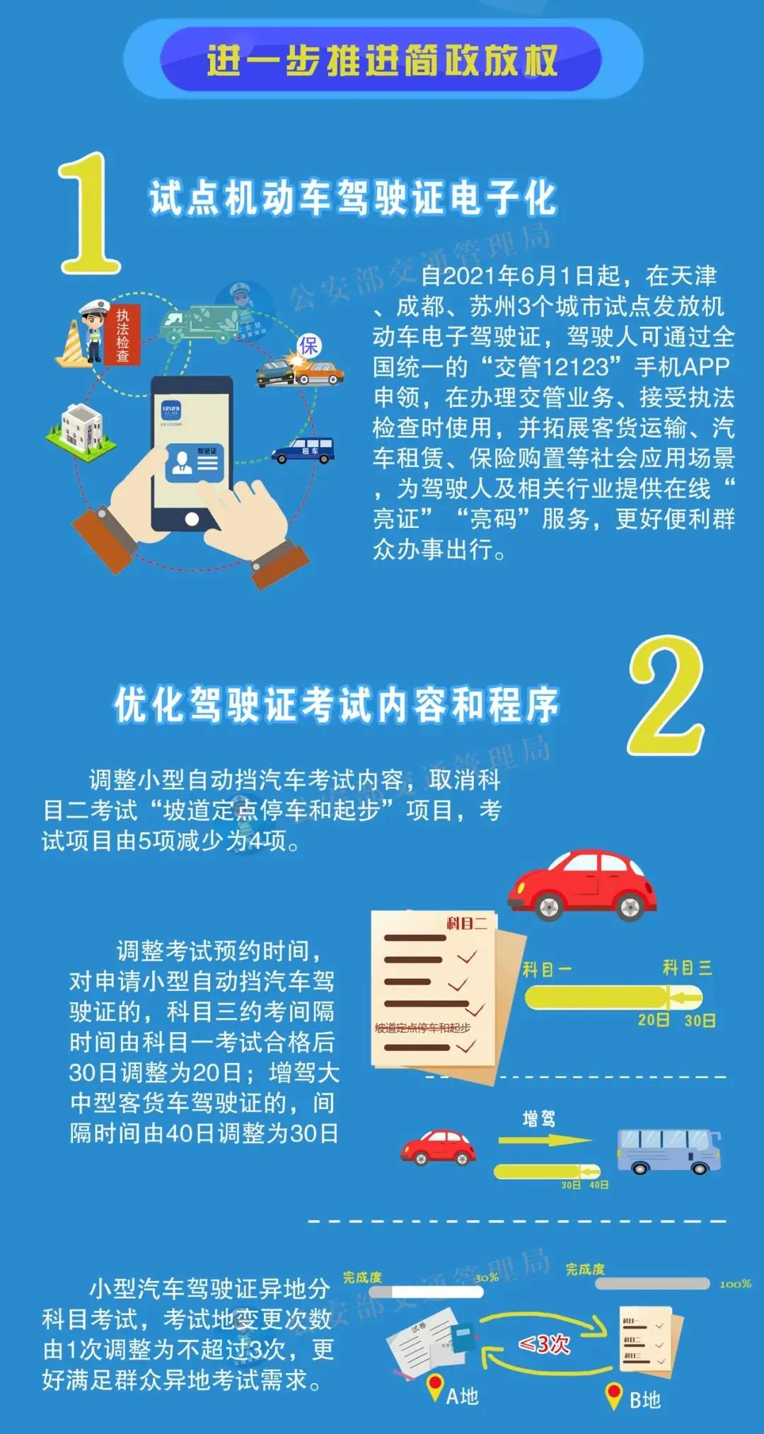 澳门管家婆精准解析与策略，天天精选，有效落实