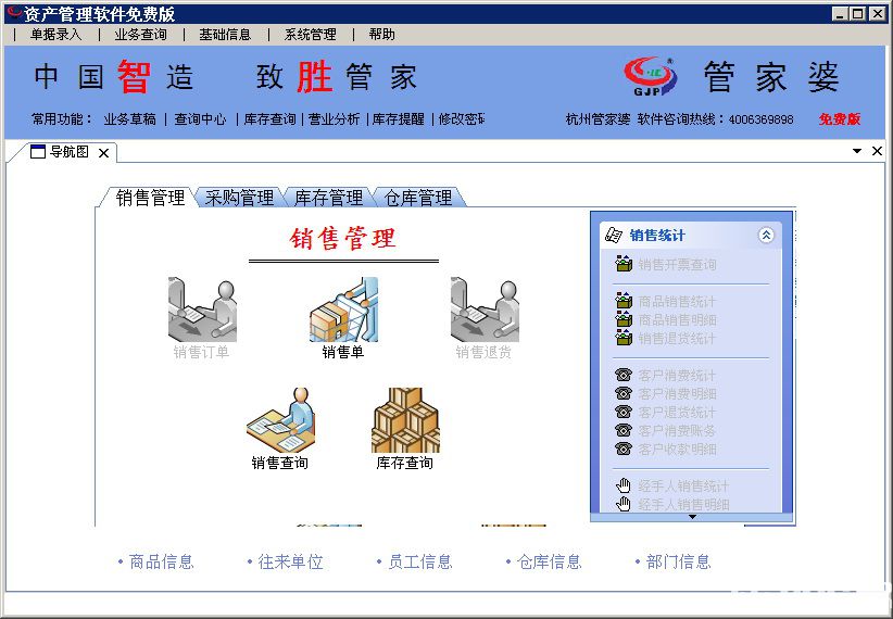 精准管家婆，解析、落实与策略关键词7777788888