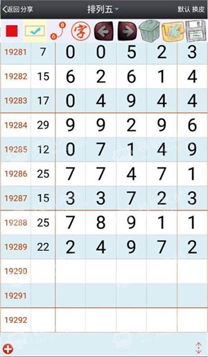 新澳门平特一肖100期开奖结果精选解析，落实与策略