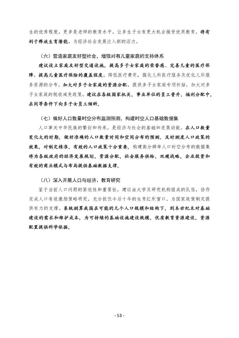 迈向2025，正版资料免费公开的实践之路——精选解析、落实与策略