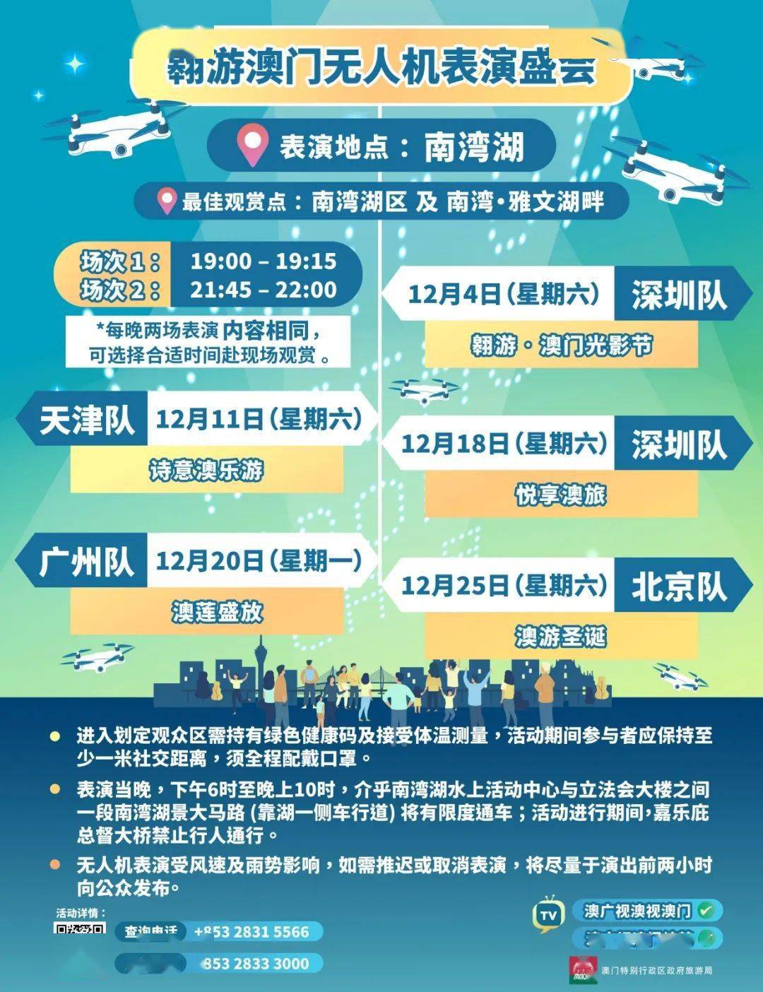澳门特马今晚开奖挂牌与策略解析，落实的关键与前瞻