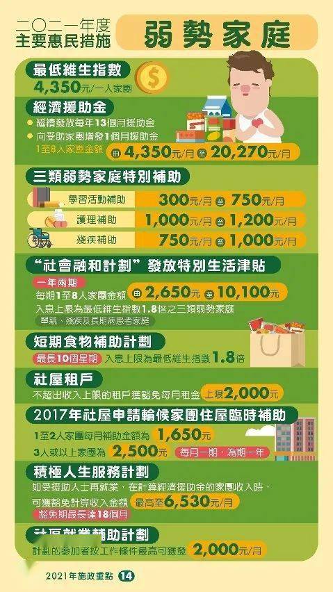 新澳2025年最新版资料精选解析、落实与策略