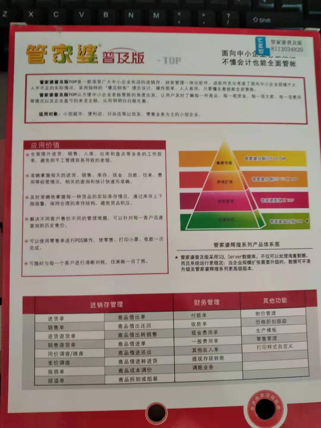 管家婆必出一中一特，解析、落实与策略精选