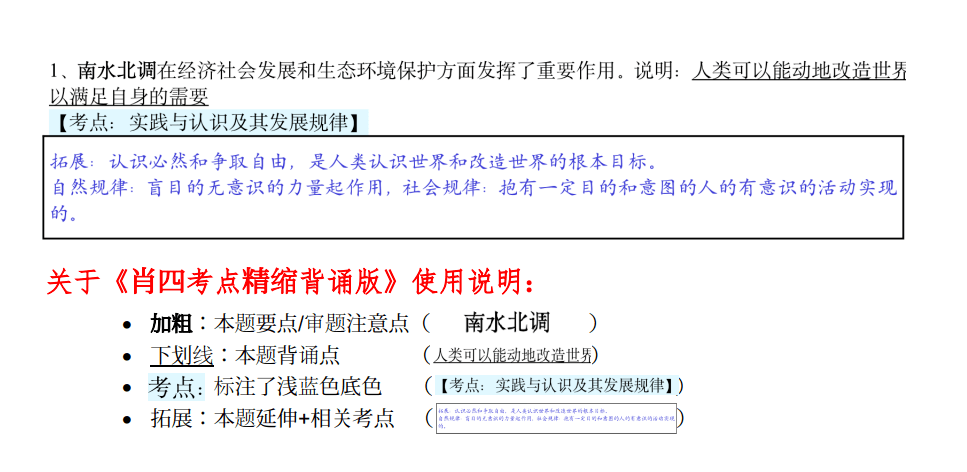 关于免费四肖7777788888的解析、落实与策略精选