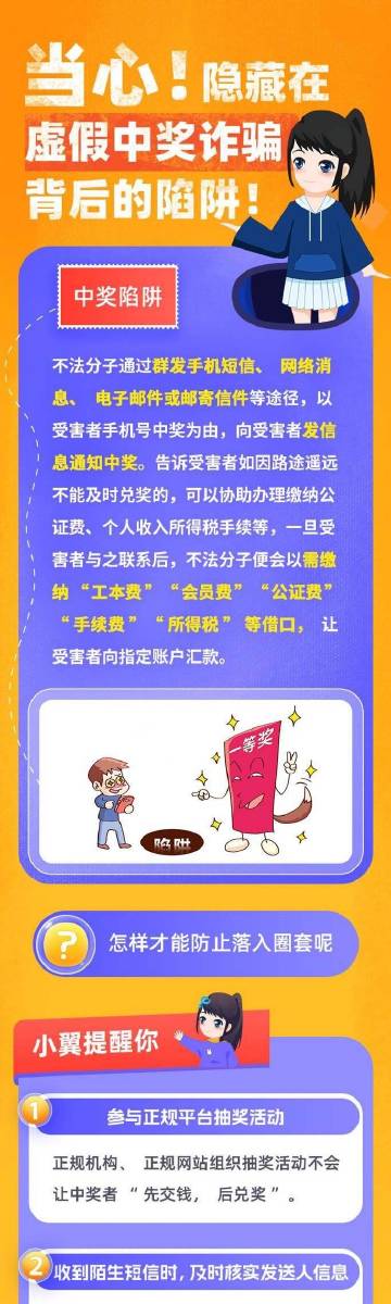 管家一肖一码中奖背后的真相，警惕虚假宣传，数据校验执行的重要性