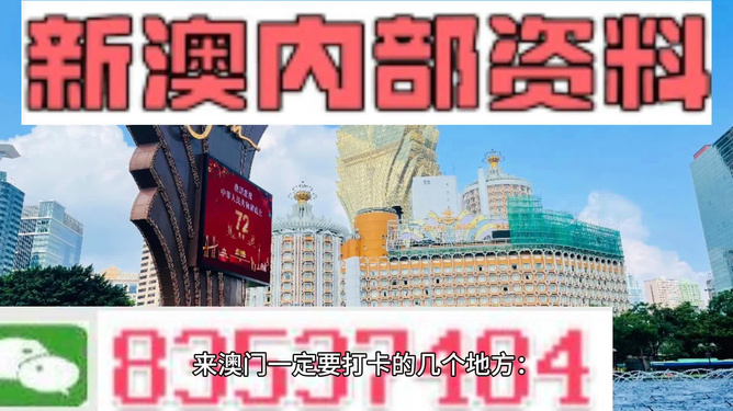 澳门历史记录，警惕虚假宣传，确保数据校验执行的必要性
