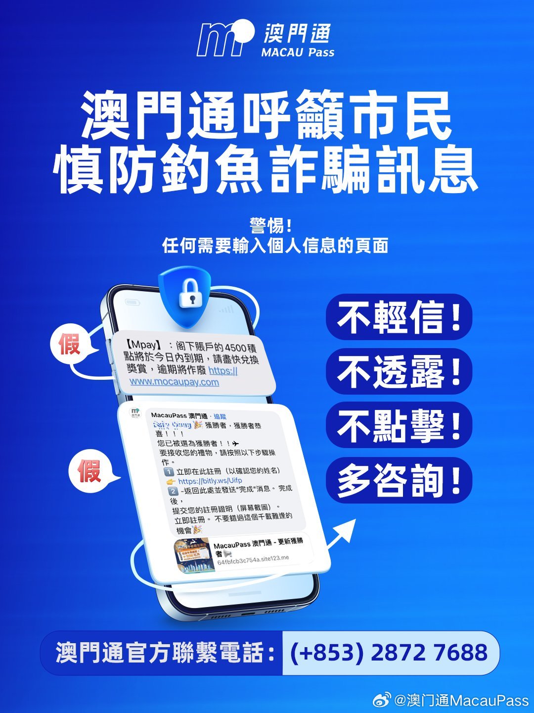 警惕虚假宣传，今晚澳门9点35分开06的数据校验执行