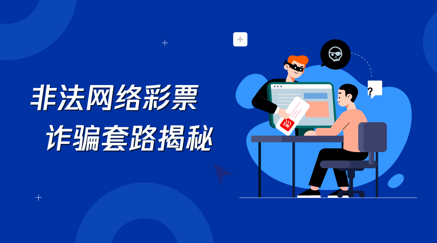 警惕虚假宣传，澳门管家婆并非百分百精准预测