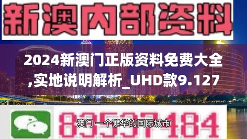 警惕虚假宣传，关于2025正版资料免费大全的数据校验与真实获取之道