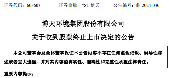 警惕虚假宣传，关于澳门今晚必开一肖的真相与数据校验执行的重要性