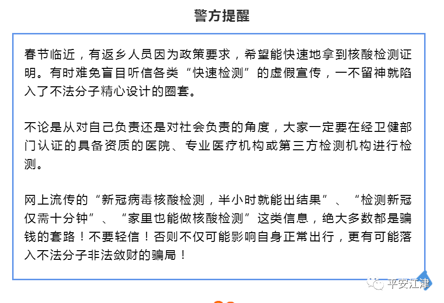 警惕虚假宣传，关于管家一肖一码100准免费资料的深度解析与数据校验执行的重要性
