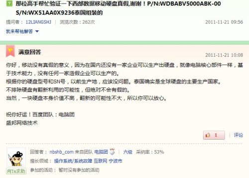警惕虚假宣传，关于2025新澳天天开奖资料大全的数据校验与真实信息追求