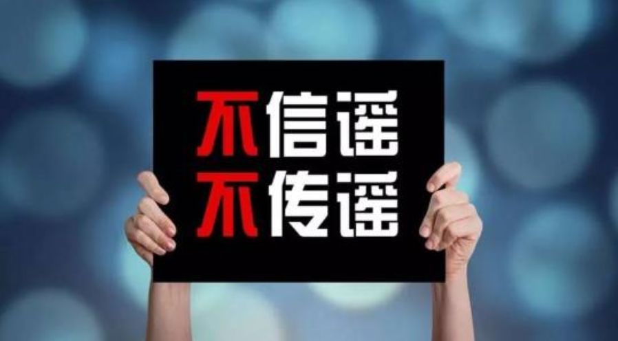 警惕虚假宣传，揭开7777788888免费四肖背后的真相与数据校验执行的重要性